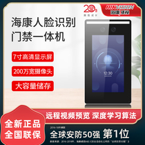 SeaConway sees 2 million intelligent face recognition K56Q-F70 access company attendance all-in-one suit
