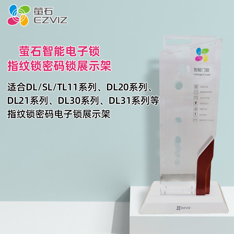Haikang Fingerprint Lock Mounting Tool Suit Square Stick Battery Smart Lock Show Lock Body Lock Core Induction Card Gateway