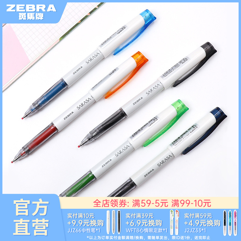 Japanese zebra flagship store JJZ58 Zebra neutral pen black student with stationery office supplies large capacity black signature pen color pen core 0 38 0 5