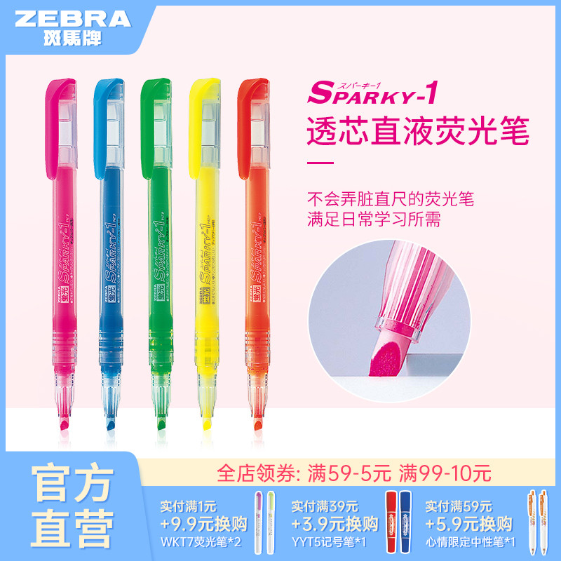 Japan's zebra zebra flagship store official website direct limited fluorescent color pen WKP1 straight liquid transparent fluorescent pen fluorescent marker pen single-head design hand account color