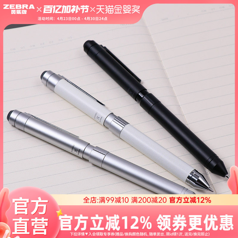 Zebra Official Flagship Store Direct Sales of Shenbao Pens Business Gifts Sbz14 Multi-Functional 2-Color Gel Pen