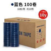 Benyida insulating tape electrical tape wire tape electrical insulation pvc waterproof high temperature resistant flame retardant high viscosity