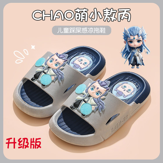 2025新款哪吒拖鞋敖丙拖鞋儿童夏季居家日常防滑宝宝夏拖鞋男女童