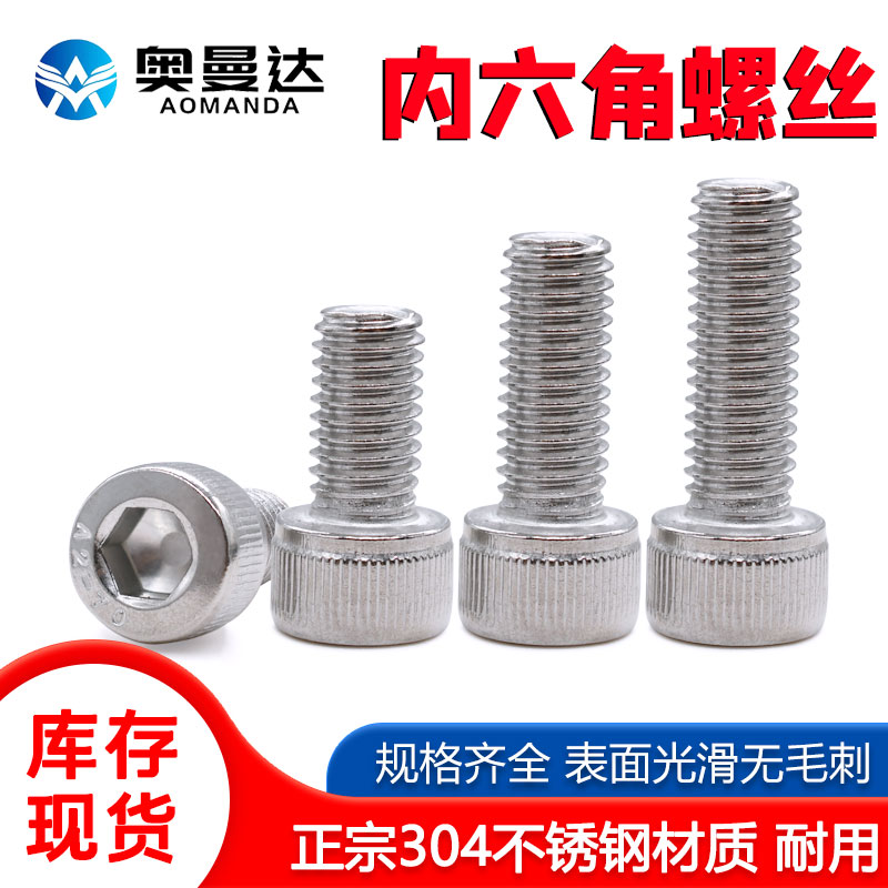 304 Stainless Steel Hexagon Screw Cylinder Head Screw DIN912 Cup Head Bolt Stud National Standard Machine Screw M6
