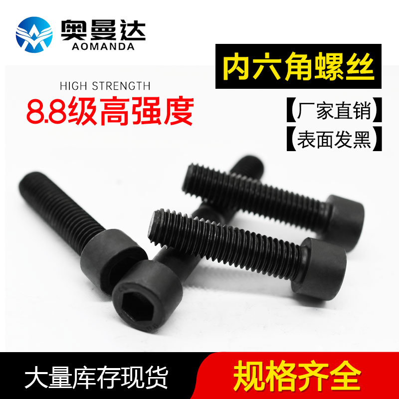 8 8 8 class hair black hexagonal screw bolt M6 M6 M8 M10 M10