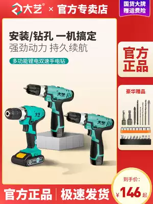 Dai Yi charging electric drill 16V20V Lithium electric drill household 1006 multifunctional 1028 electric drill T22