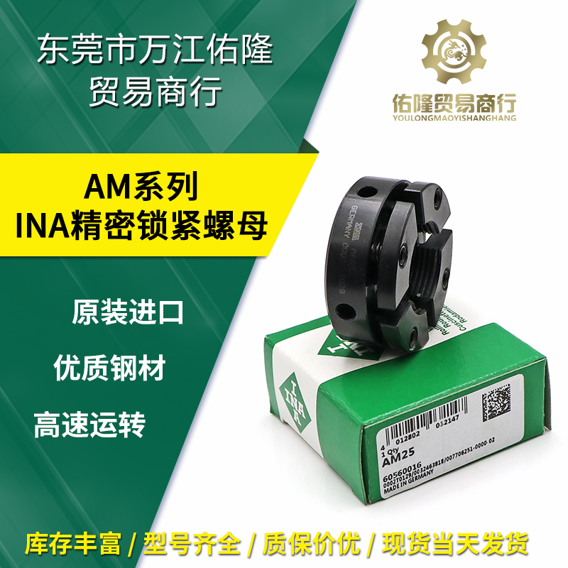 INA bearings German imports AM30 65 35 35 40 40 85 85 locking nut bearings linear bearings