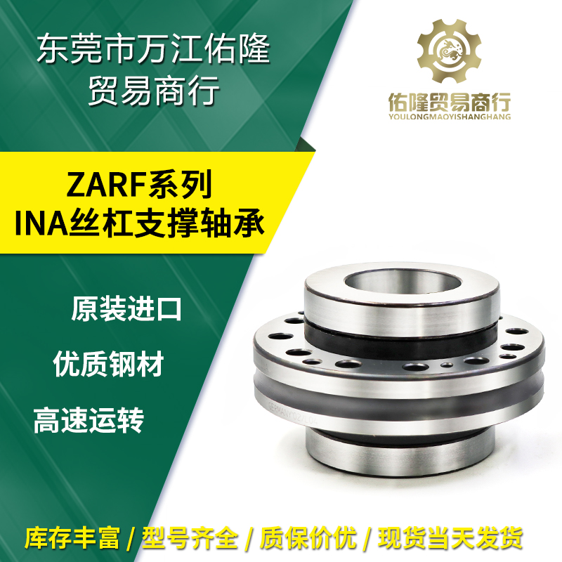 INA screw support ZARF1560 1762 2080 2575 2590-L-TV thrust cylindrical roller bearings
