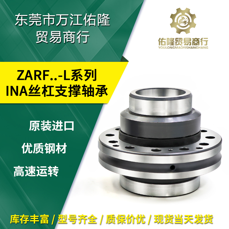 Germany INA screw support bearings ZARF2068 3080 3590-L-TV-A thrust cylindrical roller bearings