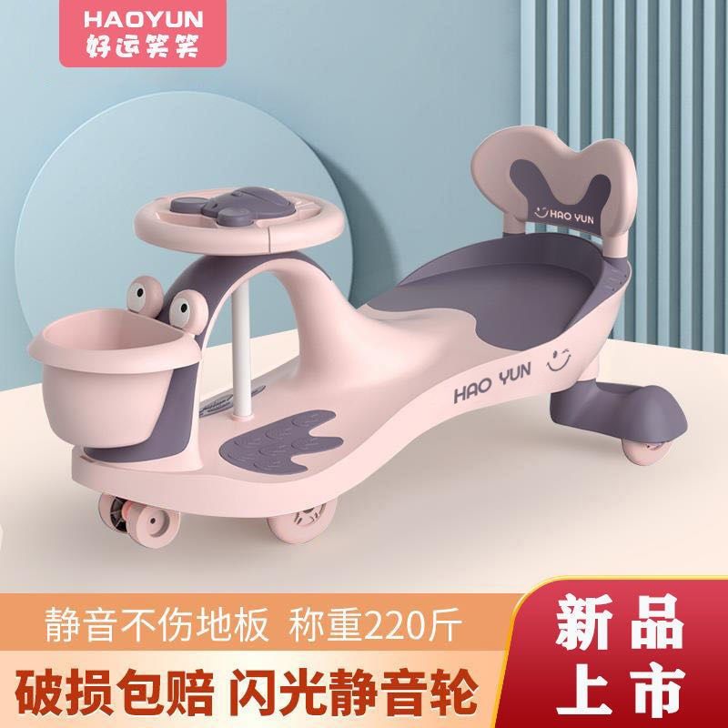 Children's torsion car universal wheel anti-rollover 1 year old baby can sit toy Niuniu swing slippery car