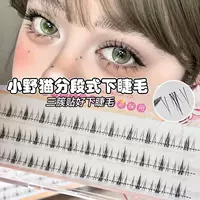 36 пучков нижних ресниц Pussycat [три пучка прилагаются]