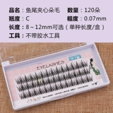 Рыба -Сэндвич -хвост дуэт Mao Fairy Mao nu Природа моделирование, катящий свет и легкая травяная одиночная опора 13 Столп