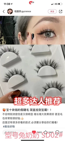 Знаменитость Douyin Internet рекомендует Ultra -Fire Fake Esheses Hot Girls на ресницах для глаз, есть чувство европейского и американского макияжа SD02#Medium Long V