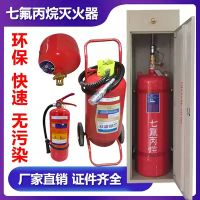 Heptafluoropropane fire extinguisher Portable temperature control hanging cabinet type gas automatic fire extinguishing device 2 4 6 8kg