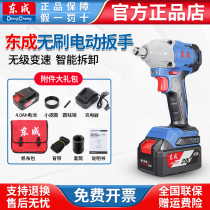 Dongcheng 20V brushless electric wrench large torque impact auto repair shelf sleeve wind gun lithium charging wrench