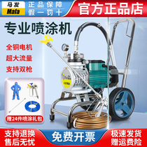 Mafa high pressure airless sprayer spray latex paint machine spray paint paint paint high-power accessories spray paint 5000