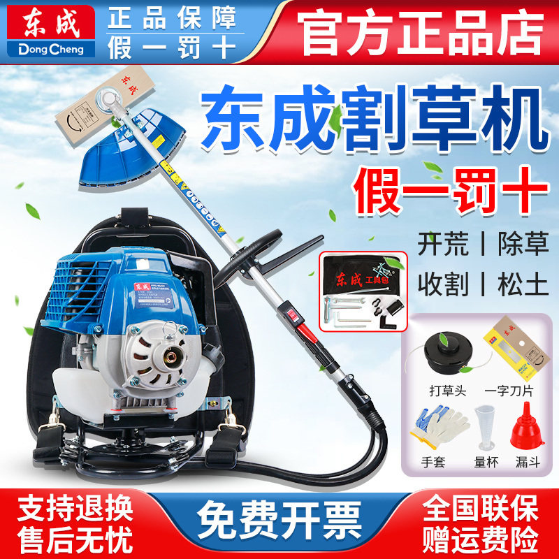 Dongcheng lawn mower gasoline brush cutter FF02-BG431 four-stroke backpack multi-functional lawn mower garden
