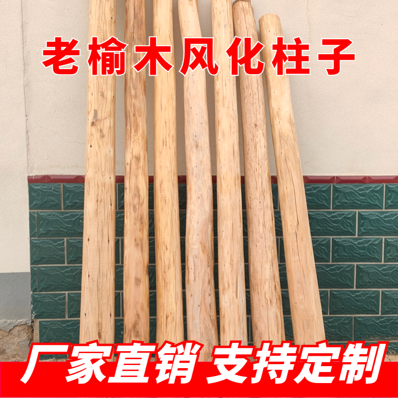 Old Elm Wood Columns Log Cylindrical Weathered Embalming Wood Solid Wood Pillars Home Partition Post Ancient Building Beams Old Wood-Taobao