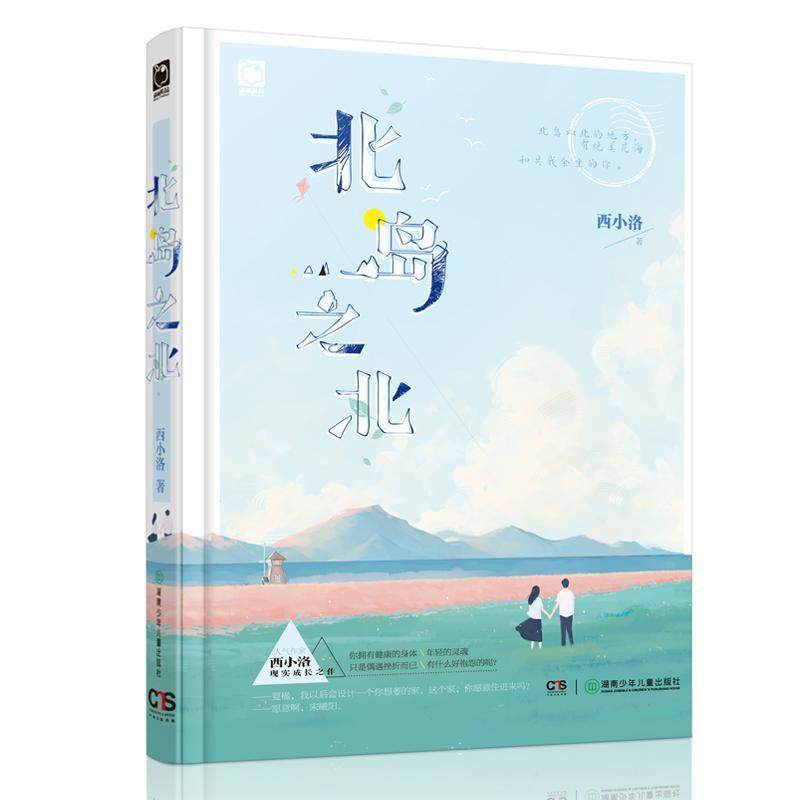 Genuine Cute Convenience Store Strawberry more than 9,787,201,137,766 Fiction Books