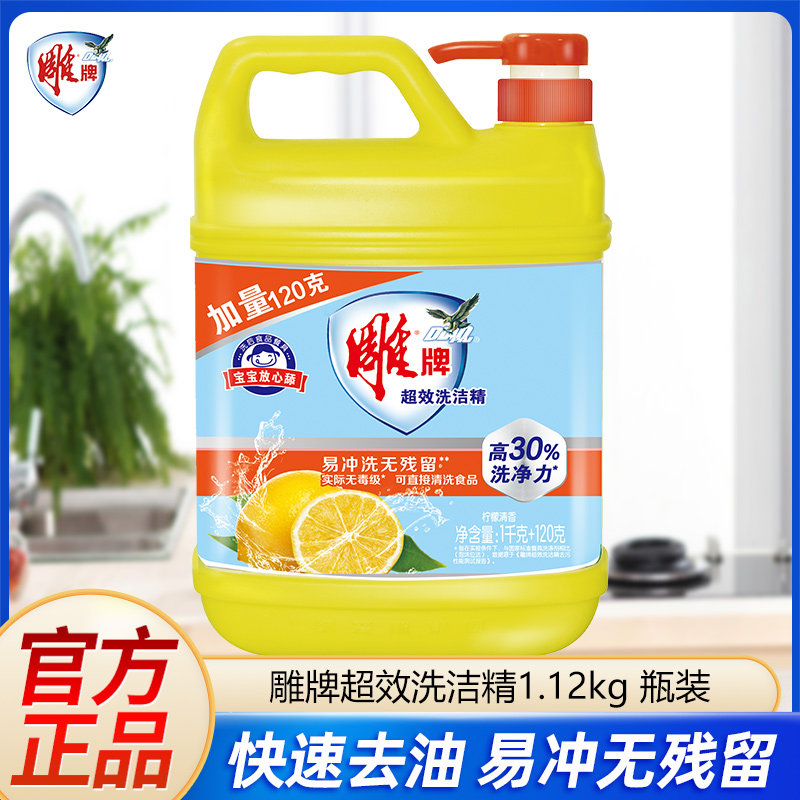 Carved brand detergent vat 1 12kg family affordable household detergent 2kg kitchen dishwashing liquid does not hurt hands