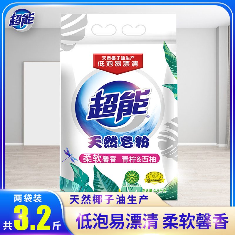 Super natural soap powder 1 6kg large bag 32kg household phosphorus-free washing powder natural coconut oil to remove stains does not hurt hands