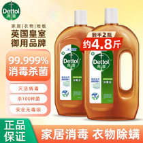 Dettol Disinfectant 1 2L Multi-Specification Household Laundry Disinfectant Water Clothes Sterilization Removes Mites and Mops Non-Alcoholic 84