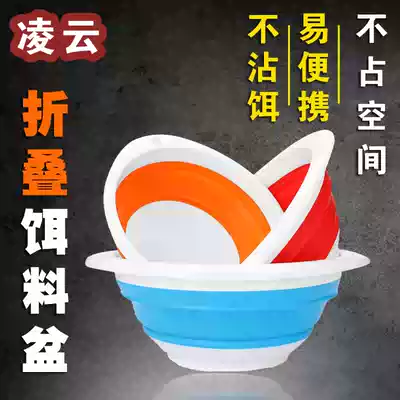 Bait basin, bait basin, foldable open bait basin, non-stick silicone mixed bait basin, bait basin, loose cannon basin and bait basin