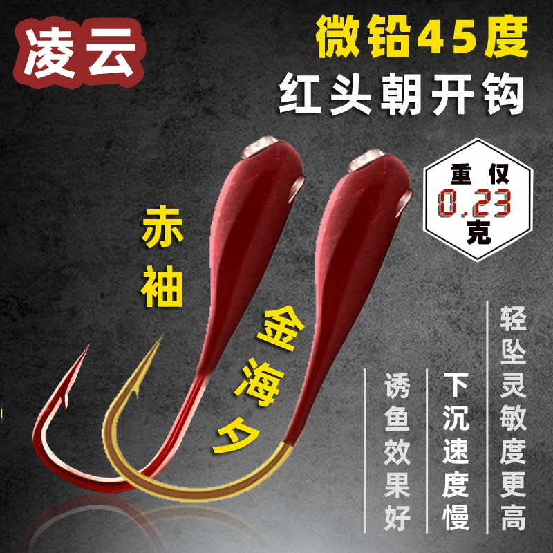 Microlead toward the sky hook of the sky hook of the traditional seven star drift line of the lead - headed fish hook Golden Hai sleeve hook