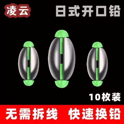 Raft fishing lead sinker Japanese-style open lead free thread fishing through the heart lead bridge raft micro lead run lead rock rod sea rod lead sinker