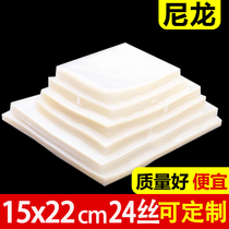 Nylon vacuum transparent packaging bag 15 * 22cm * 24 packaging bag plastic transparent vacuum bag food vacuum bag
