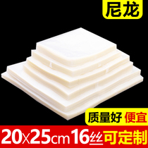 Nylon vacuum food packaging bag 20 * 25cm * 16 Silk plastic food grade specialty plastic bag transparent vacuum bag
