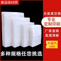 Commercial glossy vacuum food packaging bag vacuum sealed compression seal cooked food fresh-keeping bag customized printing