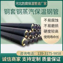 Steel jacketed steel thermal insulation steam steel pipe large diameter reinforced foam insulation heat transfer direct buried seamless pipe