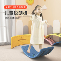 Seesaw childrens indoor balance board sensory training device home concentration bending board toy seesaw
