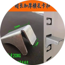 Office metal file cabinet accessories buckle accommodation cabinet shelf drag bookshelf fire cabinet partition buckle hook clip buckle