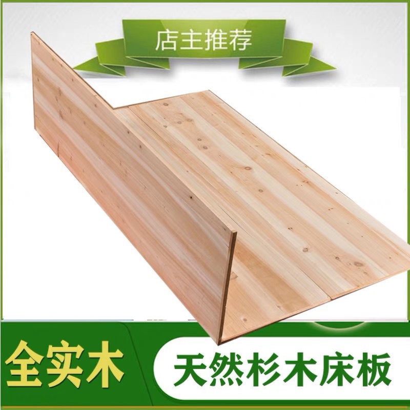 Cedar Wood Hard Bed Board Mattress Lumbar Support Wooden Board Single Thickened Hard Bed Board Universal Cheap Wooden Board Solid Wood Bed Board