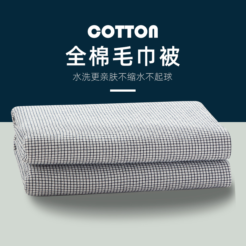 Japanese-style four-layer towel is thickened cotton gauze sheets cotton blankets blankets air conditioners blankets simple lattice