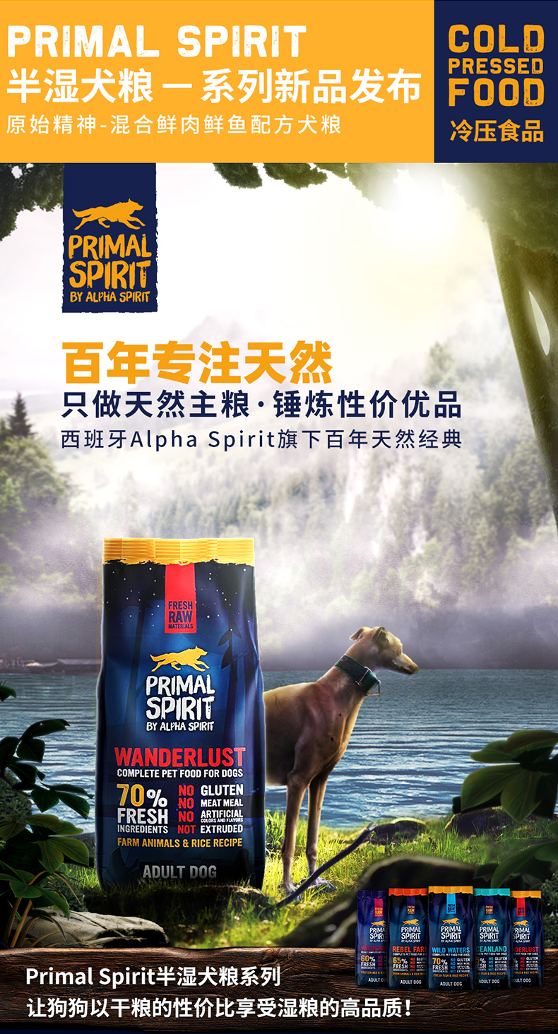 西班牙进口 Alpha Spirit 半湿犬粮系列 成犬狗粮 1kg 天猫优惠券折后￥19.9包邮（￥89.9-70）多味可选