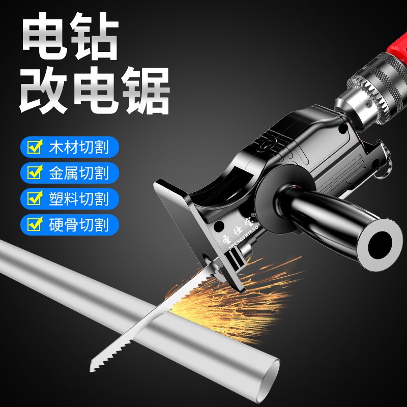 Small drill transformer chainsaw reciprocating saw conversion head home electric saw handheld multifunctional woodworking saw saber saw