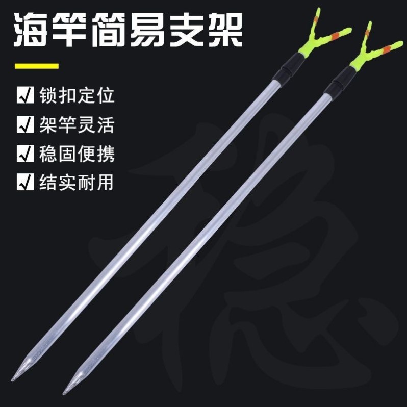 Sea rod Easy bracket Y-type head stainless steel aluminium alloy ground plug thickened add coarse sea bar Fixed Gear gear-Taobao