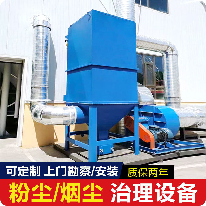 Pulse bag filter central dust collection single machine silo top cyclone boiler wood industrial dust collection environmental protection equipment