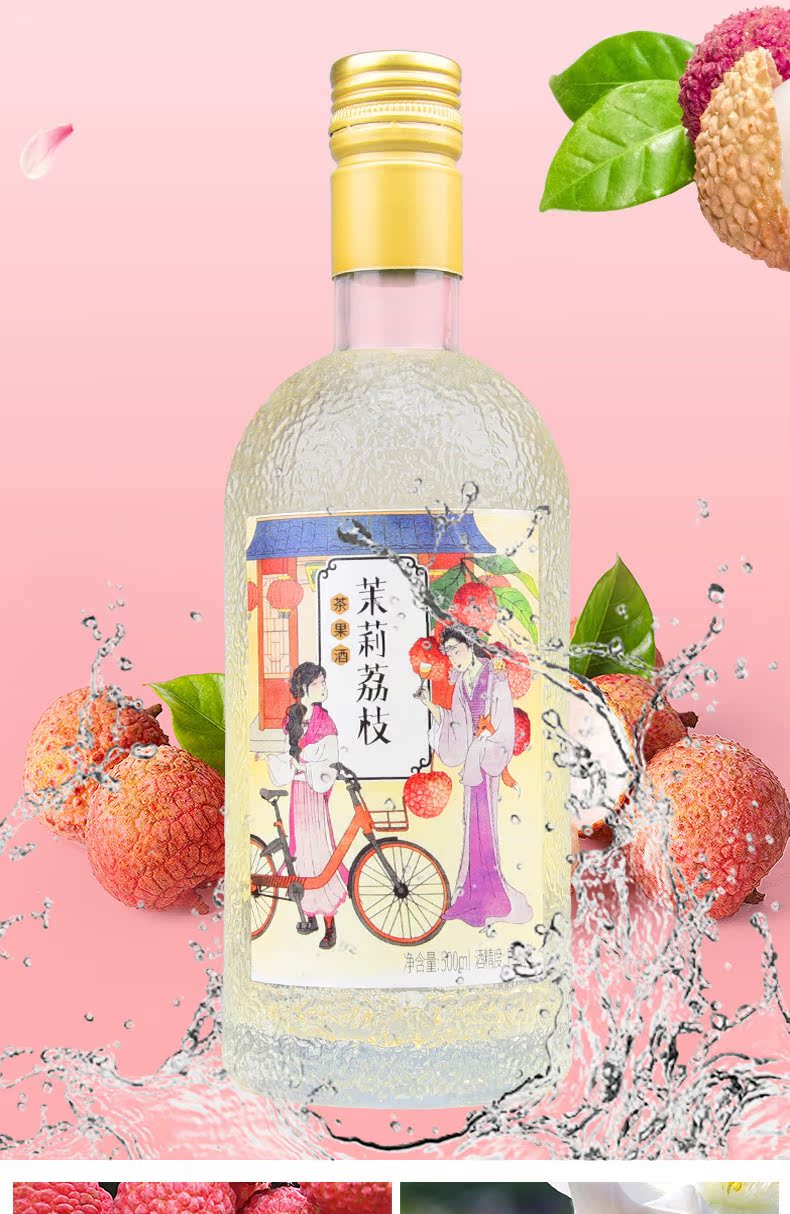 青梅酒女生酒微醺2瓶水果酒