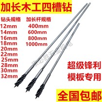 New Formwork Woodwork Drill Bit Twist Drill Lengthened Drill Four Groove Drill Support Rodrill Bit Formwork Rod Connected Woodwork Drill