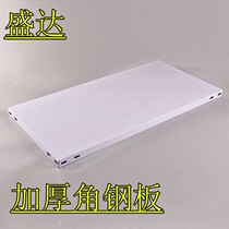 2 plate angle steel laminate warehouse shelf household board shelf multi-layer assembly