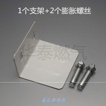 Bracket fixing household meter gas meter coal fixing base tray table sitting fixing bracket matching