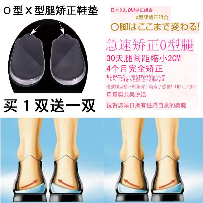 Children's inner eight-word correction insole flat foot correction slippers sandal cushion corrects x-type leg foot foot-foot-foot-shaped leg type