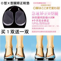 Children's inner eight-character correction insole flat foot correction slippers sandal correction x-shaped leg foot valgus leg shape