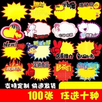 Hotel post activity advertising paper creative fried chicken snack sign cosmetics display price brand Tide