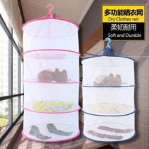 Sweater fully enclosed drying basket drying rack three-layer flat underwear net drying net drying socks drying