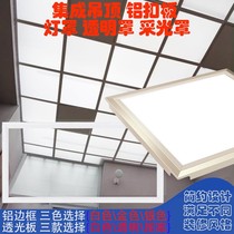 Integrated ceiling aluminum gusset plate lamp shade transparent shell cover light transmission board 30x30x60 toilet kitchen roof lighting cover